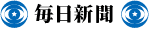毎日新聞